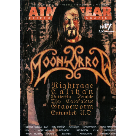 ATMOSFEAR magazine № 17, 2016