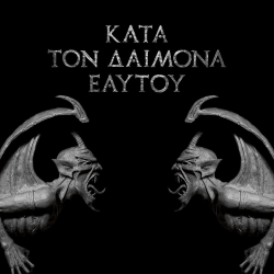 Rotting Christ – Κατά Τον Δαίμονα Εαυτού