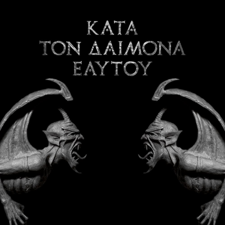 Rotting Christ – Κατά Τον Δαίμονα Εαυτού