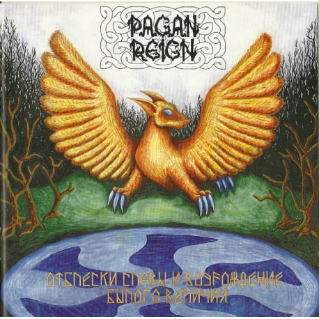 Pagan Reign – Отблески Славы и Возрождение Былого Величия