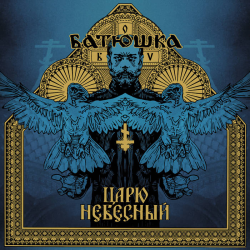 BATUSHKA - Царю Небесный (Digipack)