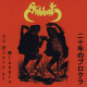 Sabbat – 20 Years Of Blokula