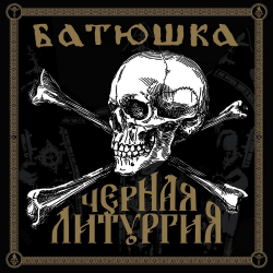 Batushka  - Черная Литургия (CD+DVD, Digipack)