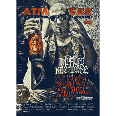 ATMOSFEAR magazine № 14, 2014 + CD Compilation